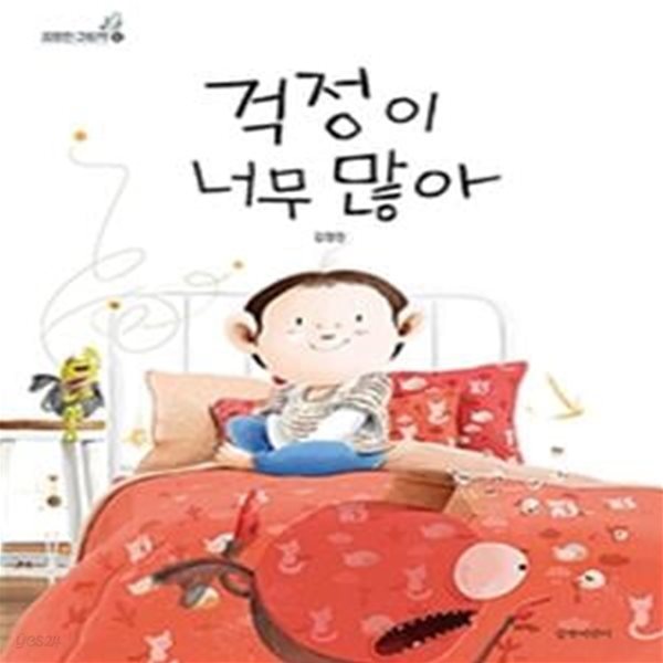 걱정이 너무 많아