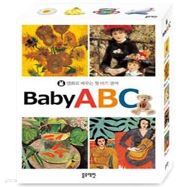 명화로 배우는 첫 아기 영어 Baby ABC 세트 (전5권, ABC 알파벳, Nature 자연, Animal 동물, Family 가족, Play 놀이)