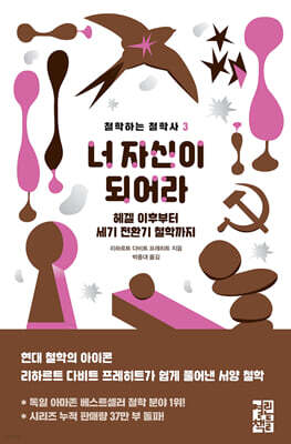 너 자신이 되어라