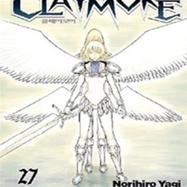 클레이모어 Claymore 1~27  완  ******* 북토피아