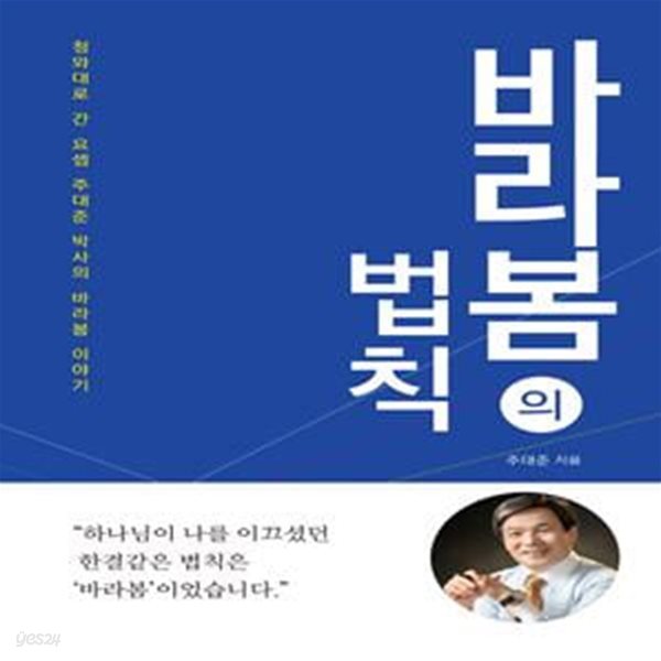 바라봄의 법칙