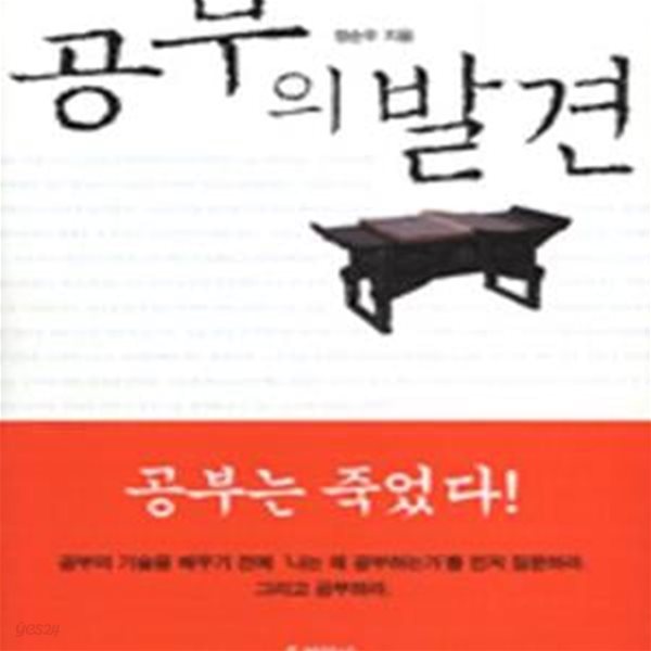 공부의 발견