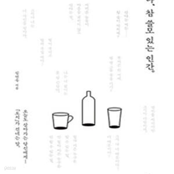 나, 참 쓸모있는 인간 (오늘도 살아가는 당신에게 토지가 건네는 말)