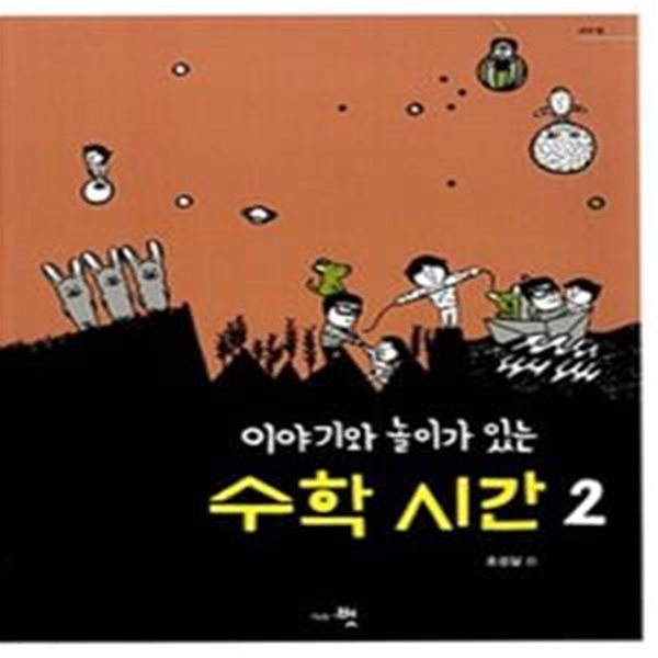 성실한시간1~2 