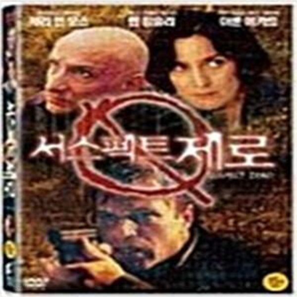 서스펙트 제로[1disc] 