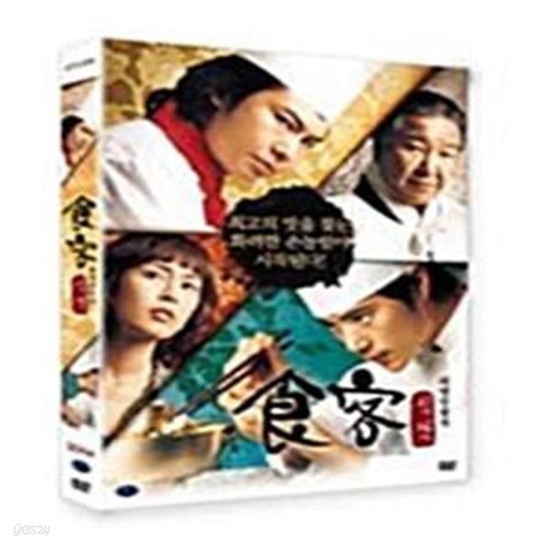 식객[1disc]