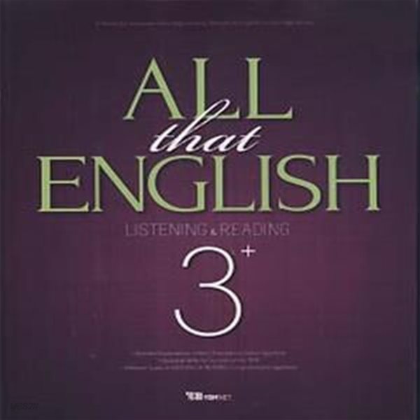 ALL THAT ENGLISH 3+ (LISTENING &amp; READING)