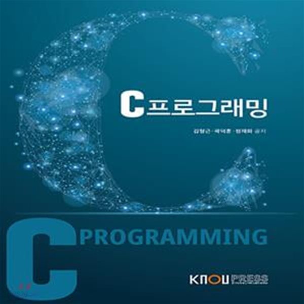 C프로그래밍 (워크북 없음)