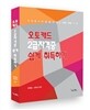오토캐드 2급자격증 쉽게 취득하기
