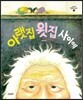 아랫집 윗집 사이에