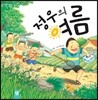 정우의 여름