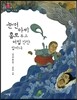 심청전_눈먼 아비 홀로 두고 어딜 간단 말이냐