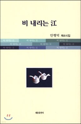 비 내리는 강