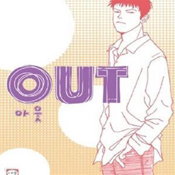 OUT (아웃) 니노미야 토모코 /최상급