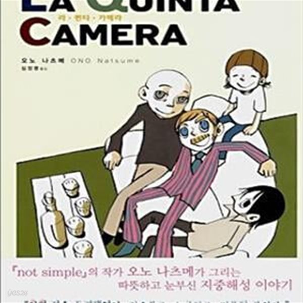 La Quinta Camera 라 퀸타 카메라 /최상급