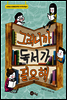 그러니까 독서가 필요해