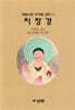 지장경