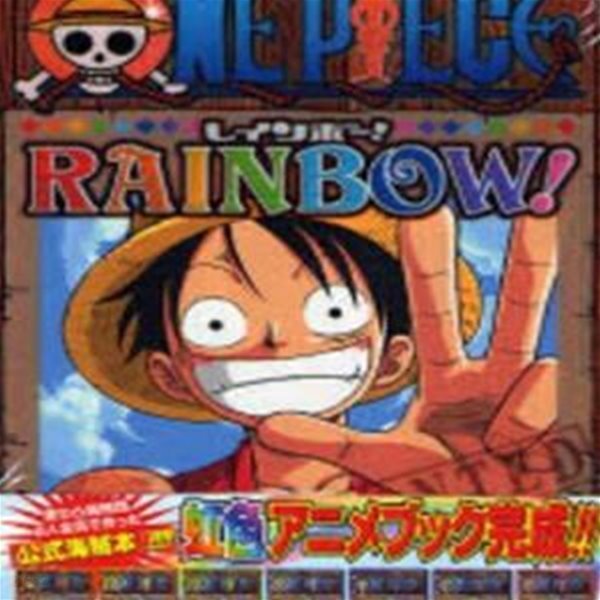 ONE PIECE RAINBOW! 원피스 레인보우 /일본원서 /상급