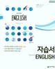 2024년 고등학교 자습서 영어 (고등학교 1학년용) (천재교육 / 김태영 / 2024)2015개정교육과정