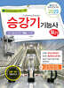 2025 승강기기능사 필기