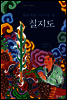 일곱 땅을 다스리는 칼 칠지도