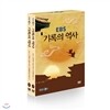 EBS 기록의 역사