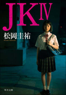 JK(4)