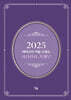 2025 재테크의 여왕 슈엔슈 자산관리 가계부 (저자 친필 사인 한정판)
