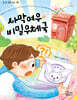 사막여우 비밀우체국