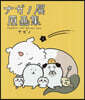ナガノ展 原畵集 NAGANO EXHIBITION COMPLETE WORKS