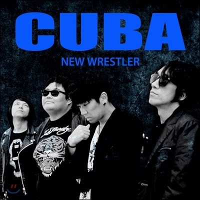 쿠바 (Cuba) 2집 - New Wrestler