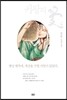 귀왕의 꽃 4