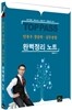 2015년 안종우 경찰학·실무종합 완벽정리노트