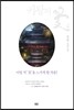 귀왕의 꽃 5