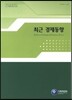 최근 경제동향 2014년 6월호