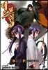 데드 프린세스 (DEAD PRINCESS) 19