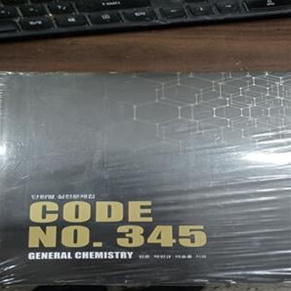 단원별실전문제집 CODE NO.345 (3권) 세트