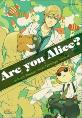 아 유 앨리스? Are You Alice? 4