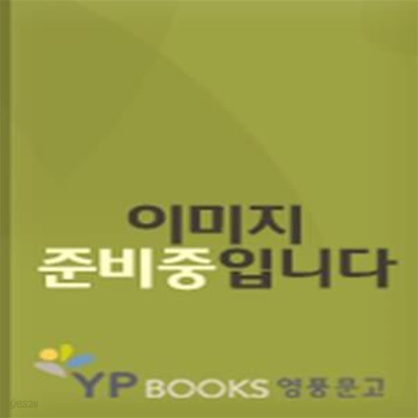 2018 EBS 공인중개사 문제집 2차 부동산공시법