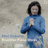 Mari Kodama 브루크너: 피아노 작품집 (Bruckner: Piano Works)