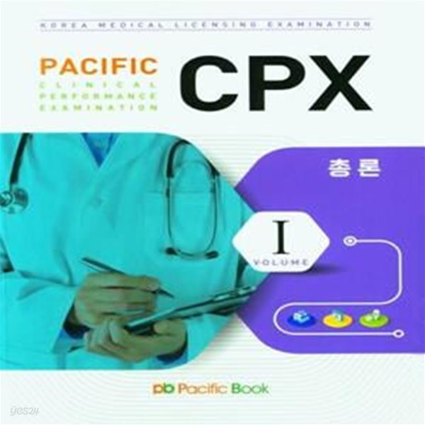 PACIFIC CPX 세트