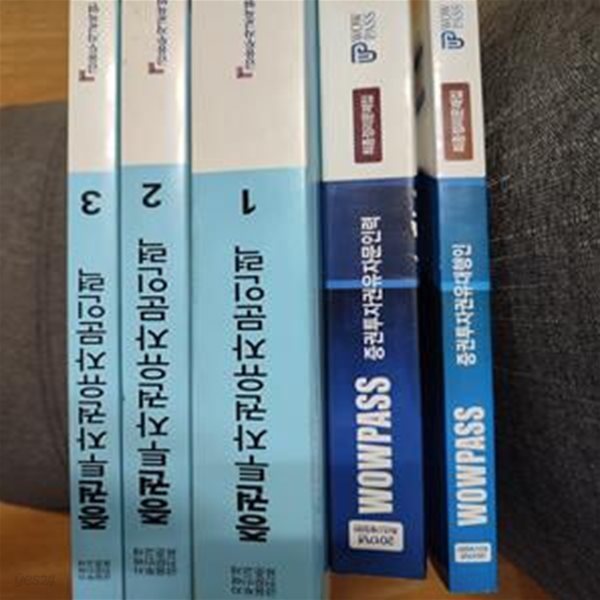 증권투자권유자문인력 1-3, 최종정리문제집, 증권투자권유대행인