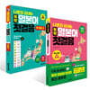 나혼자 끝내는 독학 일본어 첫걸음 + 한 걸음 더 세트