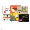 [고슴도치] 그림이랑 놀 사람 붙어라 시리즈 (전6권)