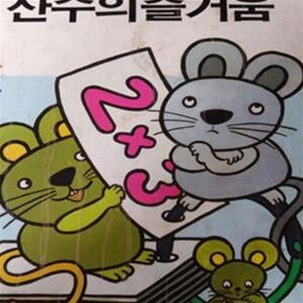 EUREKA 학습과학대백과 전20권