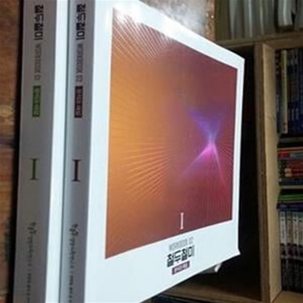 [2019] 철두철미 워크북 1~2 (전2권) - 분석과 해설 / 한종철 생명과학 / 평가원 . 수능 기출 (6개년)