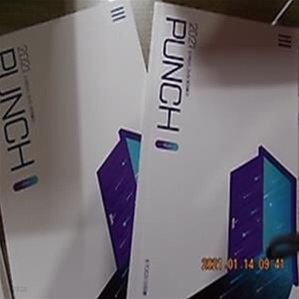 2021 타격하라 고난도 문제풀이 PUNCH : 독서 + 문법 /(두권/이투스 이정훈/하단참조)