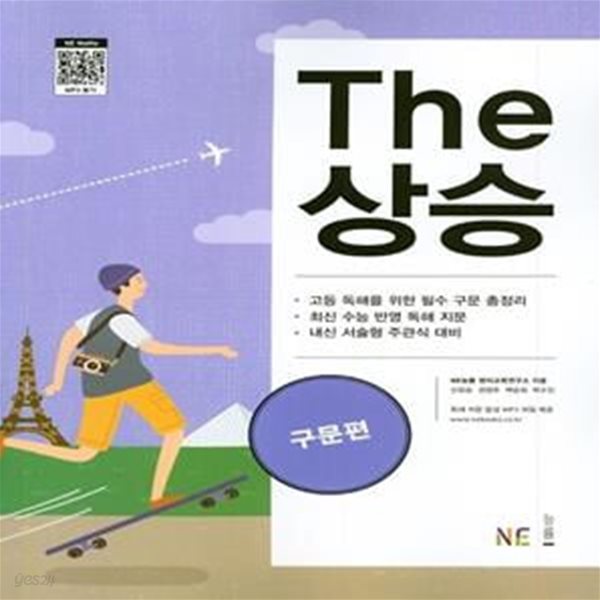 The 상승 구문편 *** 선.생.님.용