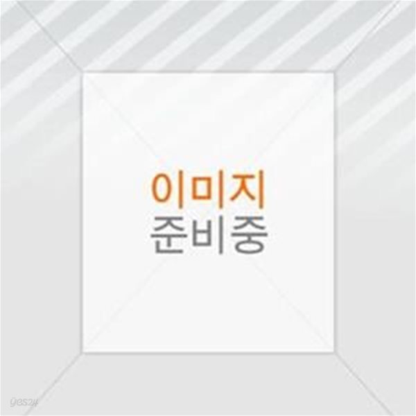 [교과서] 중학교 국어 3 교과서 이관규/비상/2013개정 새책수준