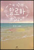 알로하